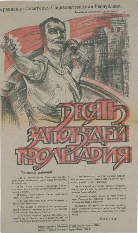Desiat' zapovedei proletariia