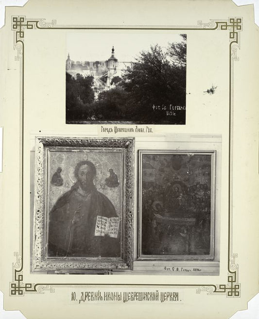 Drevniia ikony Shchebreshinskoi tserkvi.