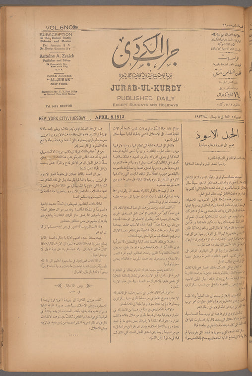 Jurab al-Kurdi