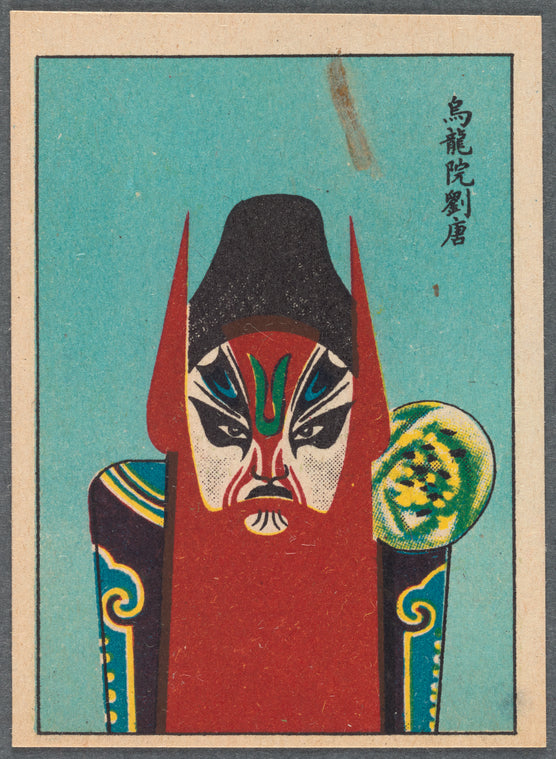Chinese opera faces (masks)