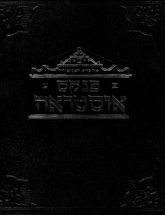 Ostroh (1960): sefer-zikaron li-ḳehilat Ostraʼah
