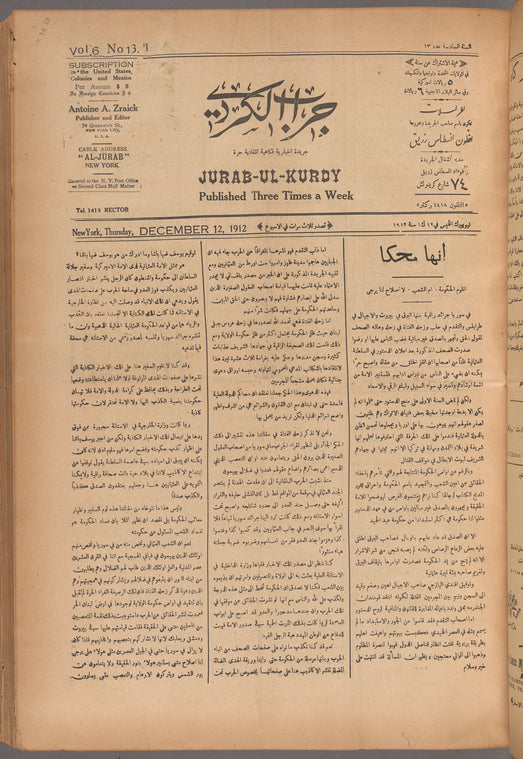 Jurab al_Kurdi
