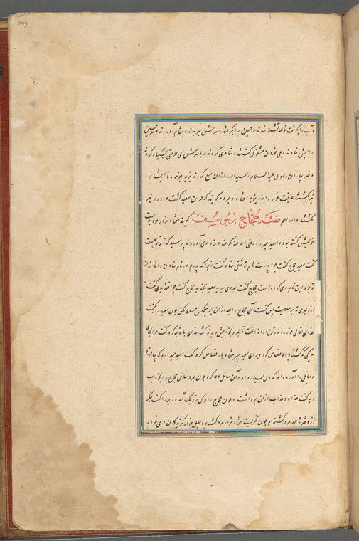Qisas al-Anbiyâ
