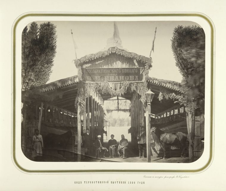 N.I. Ivanov's stand