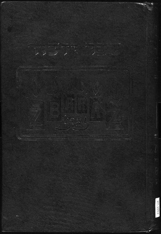 Zbaraz