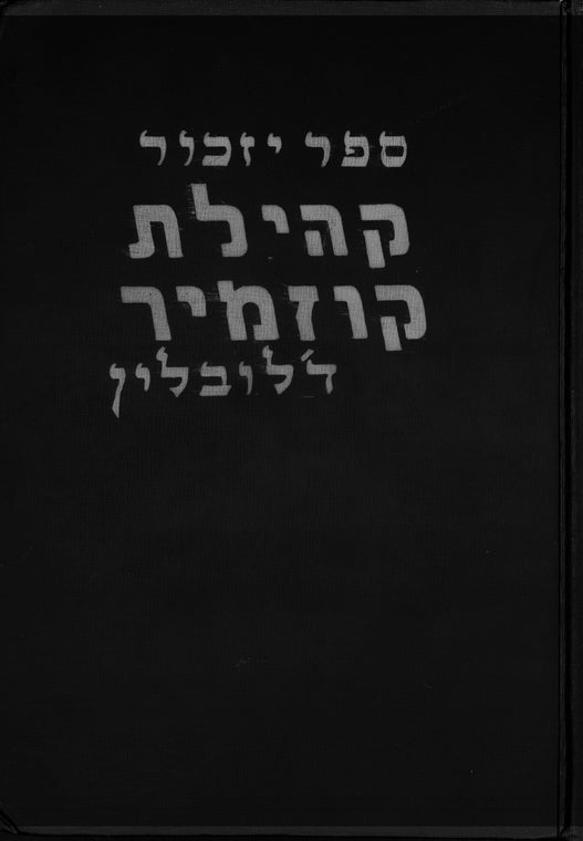 Kazimierz Dolny: memorial book