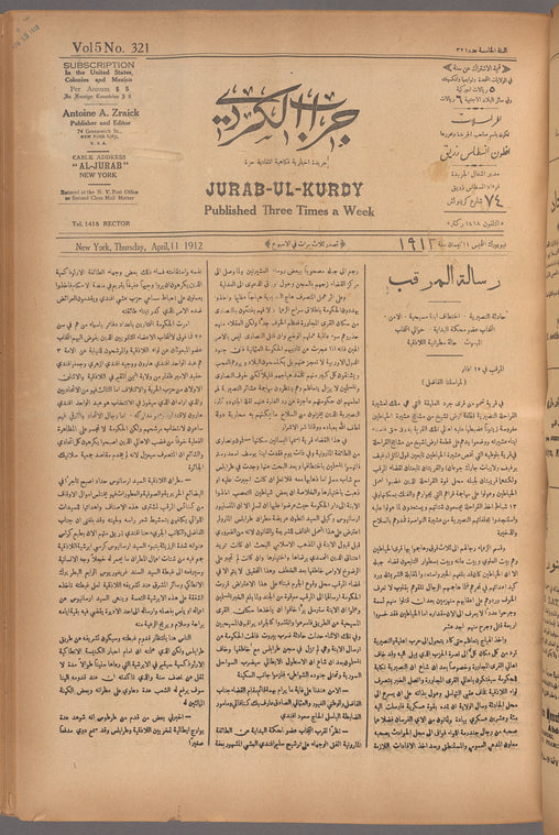 Jurab al-Kurdi