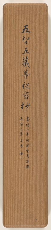 Gochi gozo himitsusho