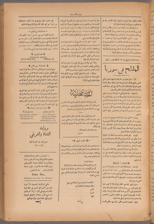 Jurab al_Kurdi