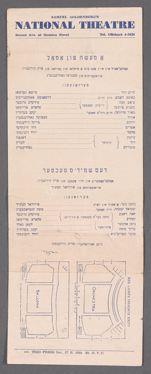 A mayseh fun amol: folḳs-shpil in eyn aḳṭ miṭ a prolog un epilog