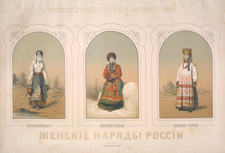 Zhenskie nariady Rossii.