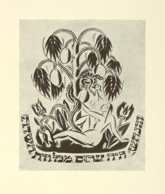 Evreiskaia grafika”, tush’, zoloto