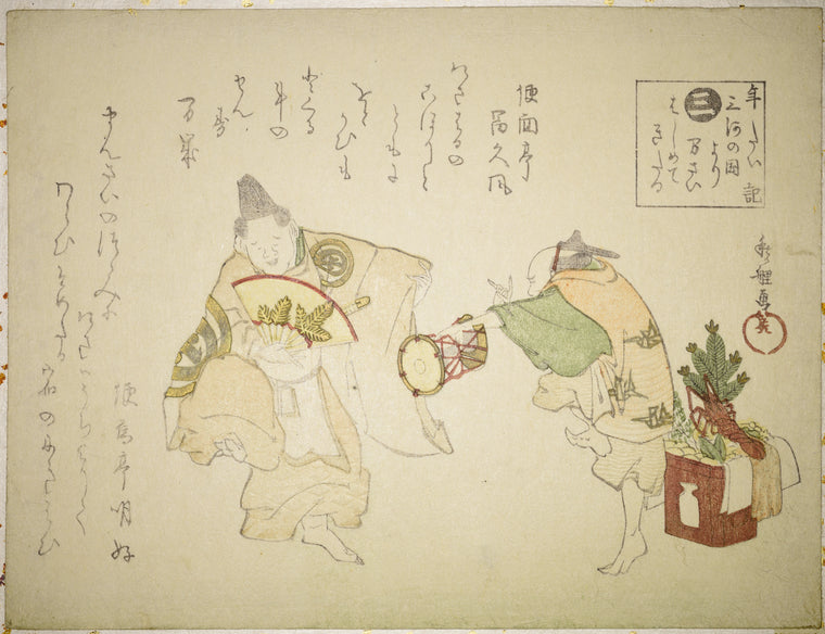 Mummers dancing (manzai)