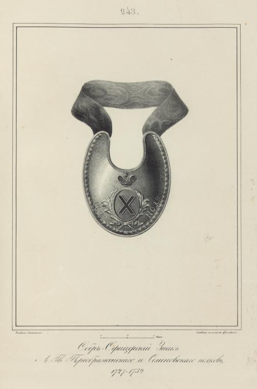 Ober-Ofitserskii Znak L.Gv. Preobrazhenskago i Semenovskago polkov 1727-1732