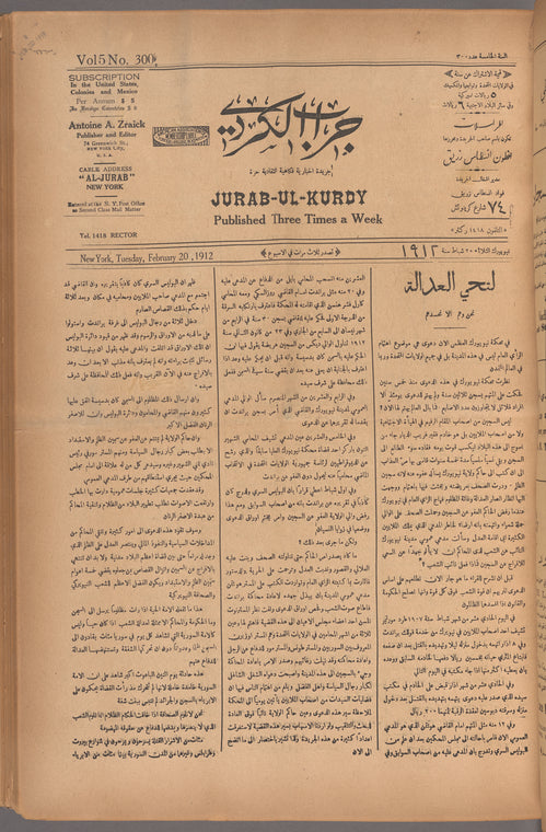 Jurab al-Kurdi
