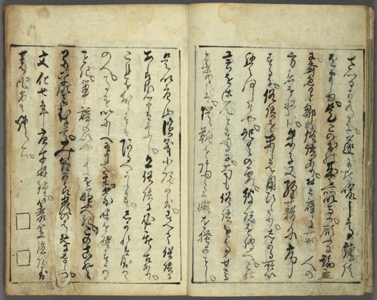 Mukashigatari shichiya no kura = The old tale of the pawnbroker’s warehouse.
