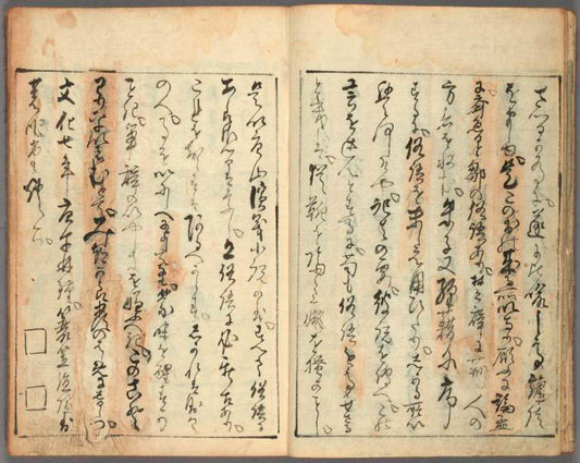 Mukashigatari shichiya no kura = The old tale of the pawnbroker’s warehouse.