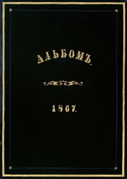 Album 1867