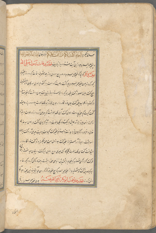 Qisas al-Anbiyâ