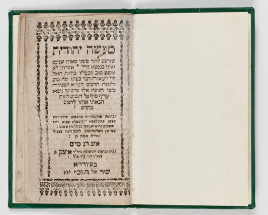 Ma'aseh Yehudit