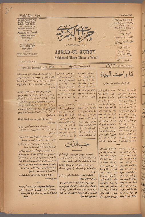Jurab al-Kurdi