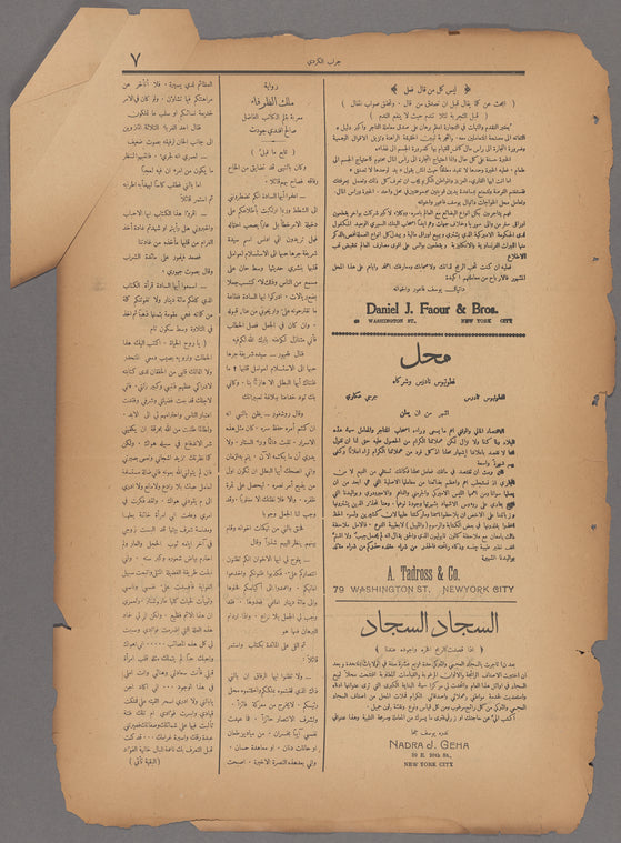 Jurab al-Kurdi