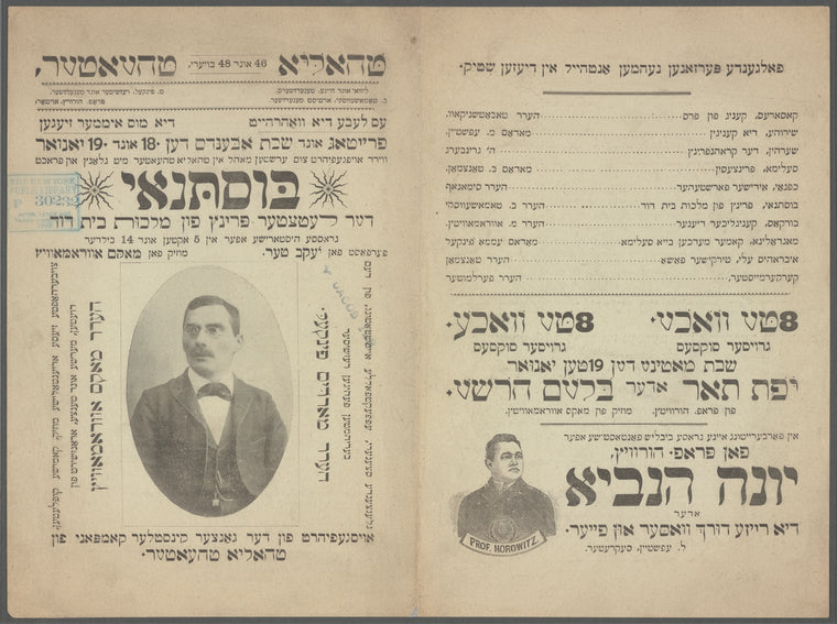 Bustenay: der letsṭer prints fun malkhes beys Dovid, grosse hisṭorishe oper in 5 aḳṭen und 14 bilder