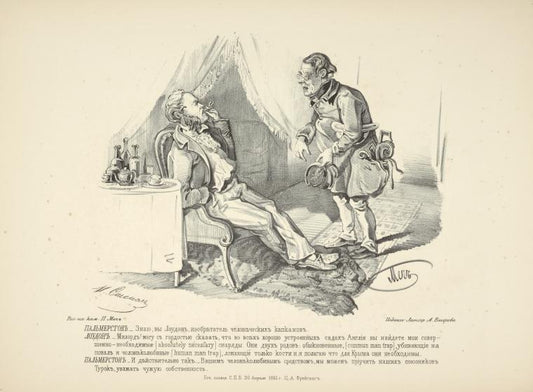 Karikatury Stepanova. [Voina 1812 g.]