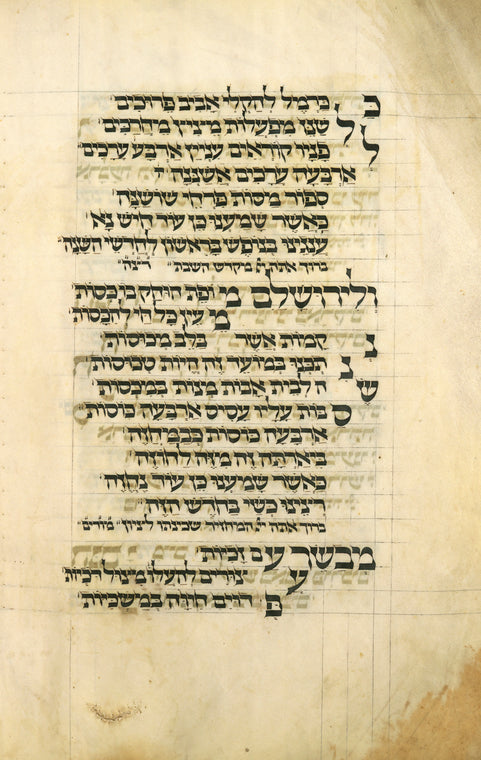 Piyut for Musaf Shabbat ha-Hodesh [cont.].