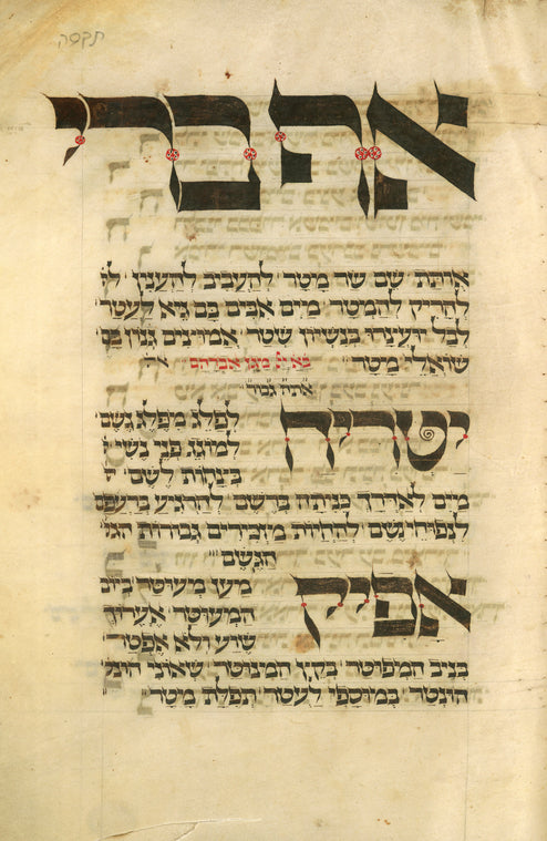 Af beri, prayer for rain for musaf of Shemini Atseret