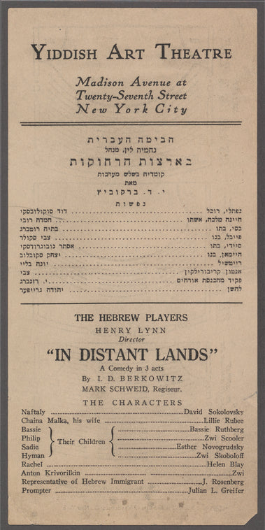 Ba-aratsot ha-reḥokot: ḳomedyah be-shalosh maʻarakhot