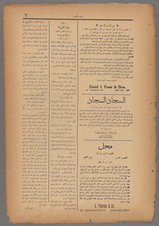 Jurab al-Kurdi