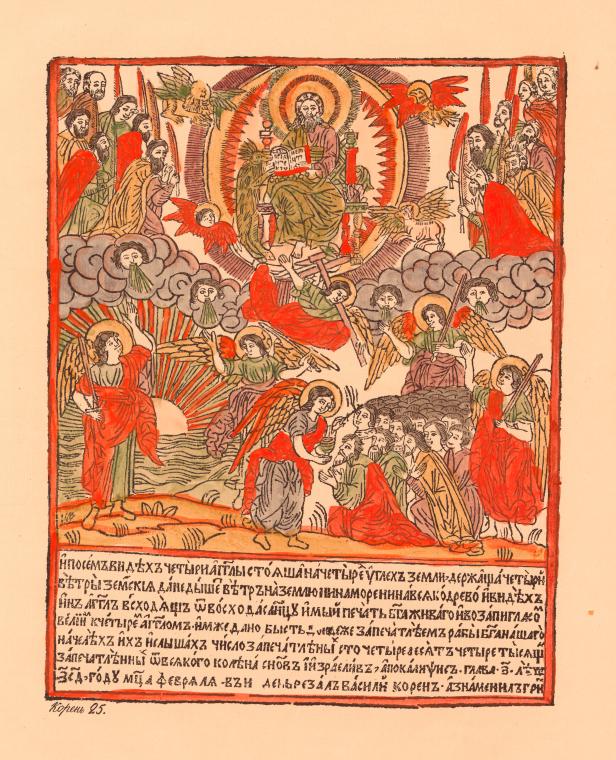 Kartiny iz Biblii i Apokalipsisa, raboty mastera Koreniai