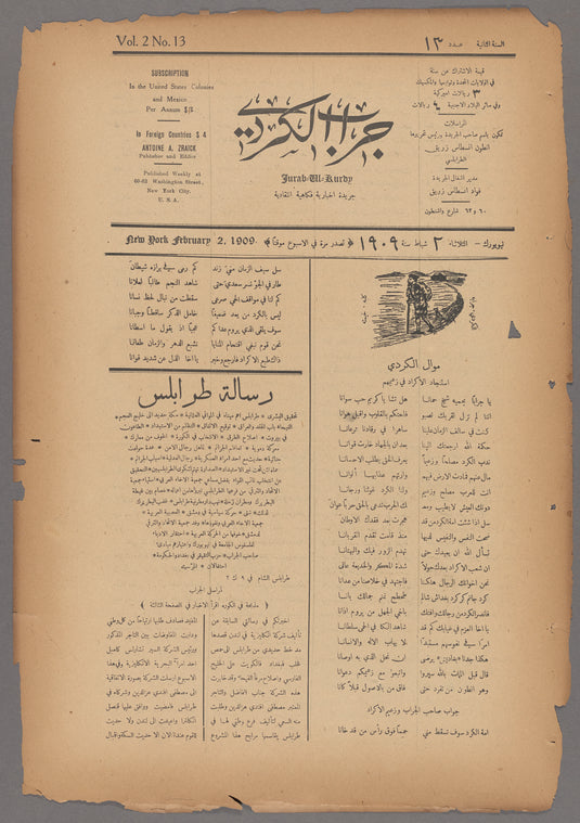 Jurab al-Kurdi