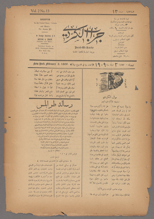 Jurab al-Kurdi