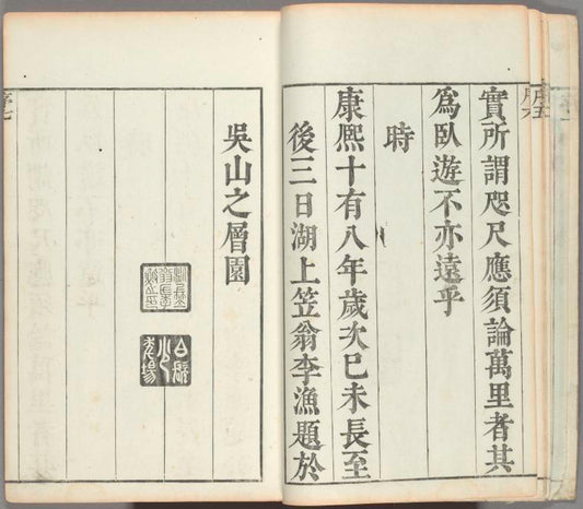 Kaishien gaden = The mustard seed garden painting manual.