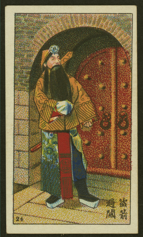 Chinese story