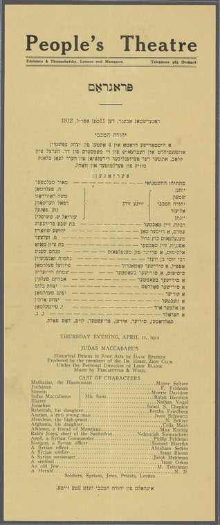 Yehudah ha-Makabi: hisṭorishe drama in 4 aḳṭen, oyfgefihrṭ in Hebreish fun di members fun Dr. Hertsl ḳlob, unṭer der perzenlikher direḳtsyon fun Herr Leon Blank, muziḳ fun Perlmuṭer un Ṿohl