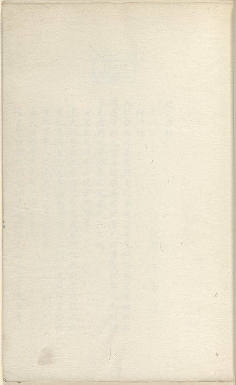 Jiao te sheng [xia] ; Nei ze [shang]