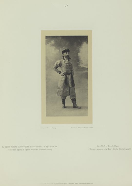 General-Maior Khristofor Platonovich Derfel'den (Boiarin vremen Tsaria Alekseia Mikhailovicha