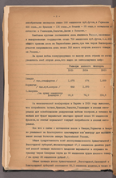 Poi︠a︡snitelʹnai︠a︡ zapiska k proektu sooruzhenii︠a︡ zheleznodorozhnoĭ linii Ovinishche-Suda-Vytegra-Pudozh-Soroka