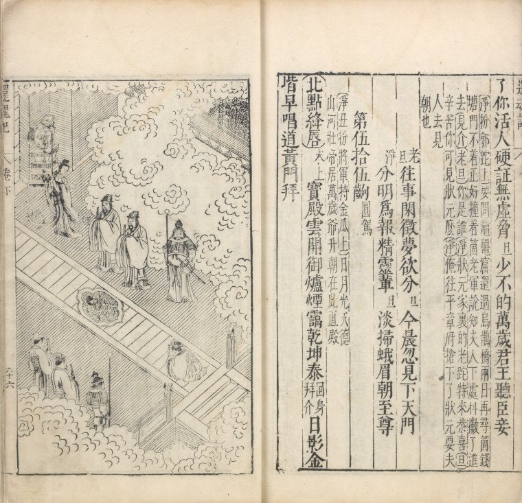 Mu dan ting huan hun ji