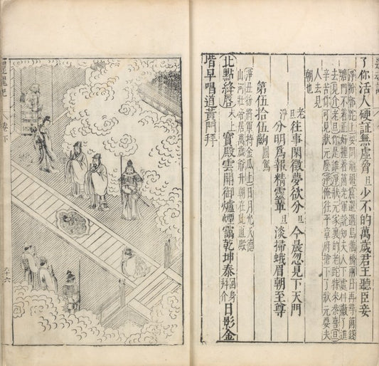 Mu dan ting huan hun ji