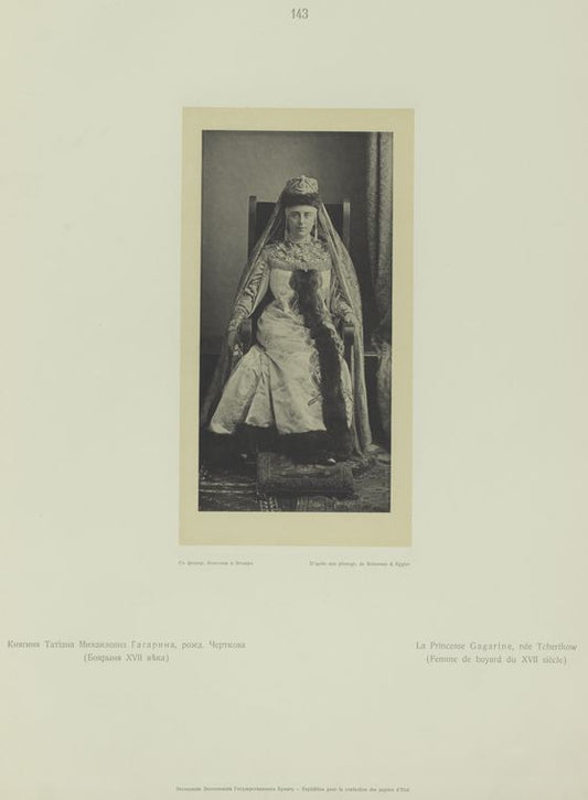 Kniaginia Tatiana Mikhailovna Gagarina, rozhd. Chertkova (Boiarynia XVII veka)