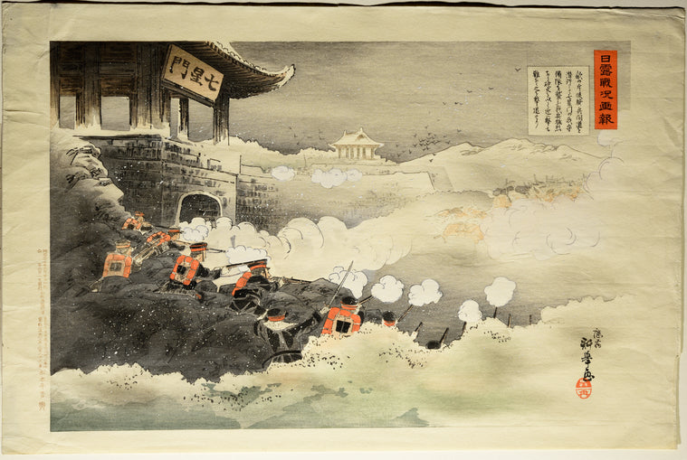 Russo-Japanese war series