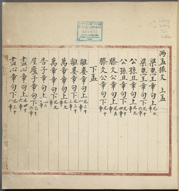 iang Meng : [er juan]