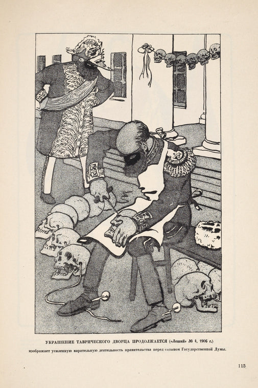 Otstavka i s levoi i s pravoi ("Zhupel" No. 3, 1906 g.)