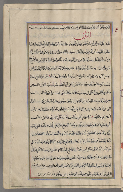 Materia medica. Arabic