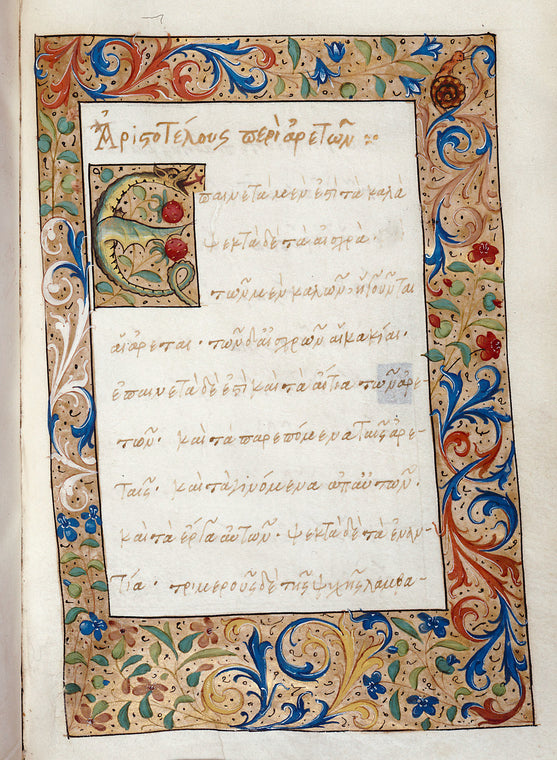 Opening of Greek text, border design, initial with grotesque