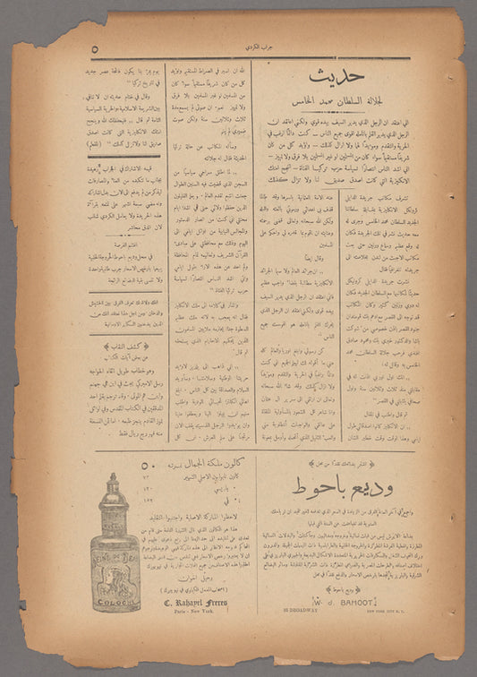 Jurab al-Kurdi